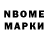 Марки 25I-NBOMe 1,8мг MMMc c