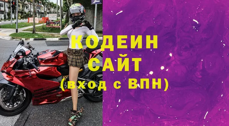 где можно купить наркотик  Удомля  hydra как зайти  Кодеиновый сироп Lean Purple Drank 