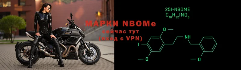 Марки N-bome 1,5мг  купить   Удомля 